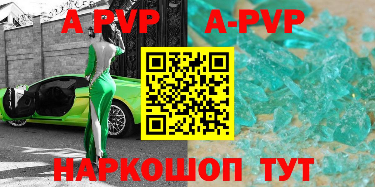 Alfa_PVP VHQ Ленинск-Кузнецкий