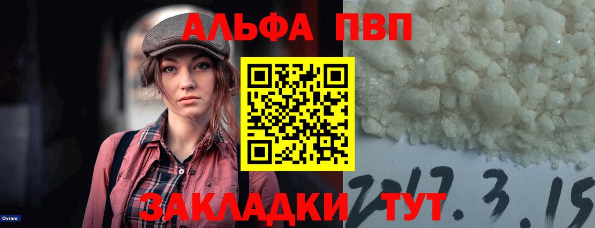 Alfa_PVP крисы CK  Alpha PVP  Ленинск-Кузнецкий  A PVP мука  Alpha PVP Crystall  Вход с VPN 