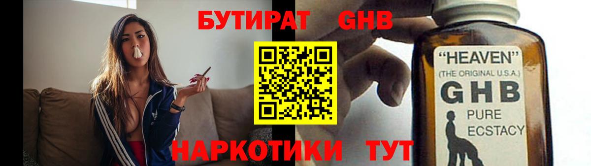 БУТИРАТ оксана Ленинск-Кузнецкий