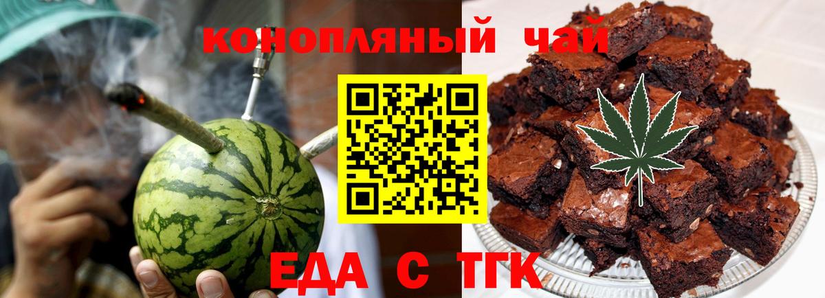 Ленинск-Кузнецкий  Еда ТГК марихуана  Вход с VPN 