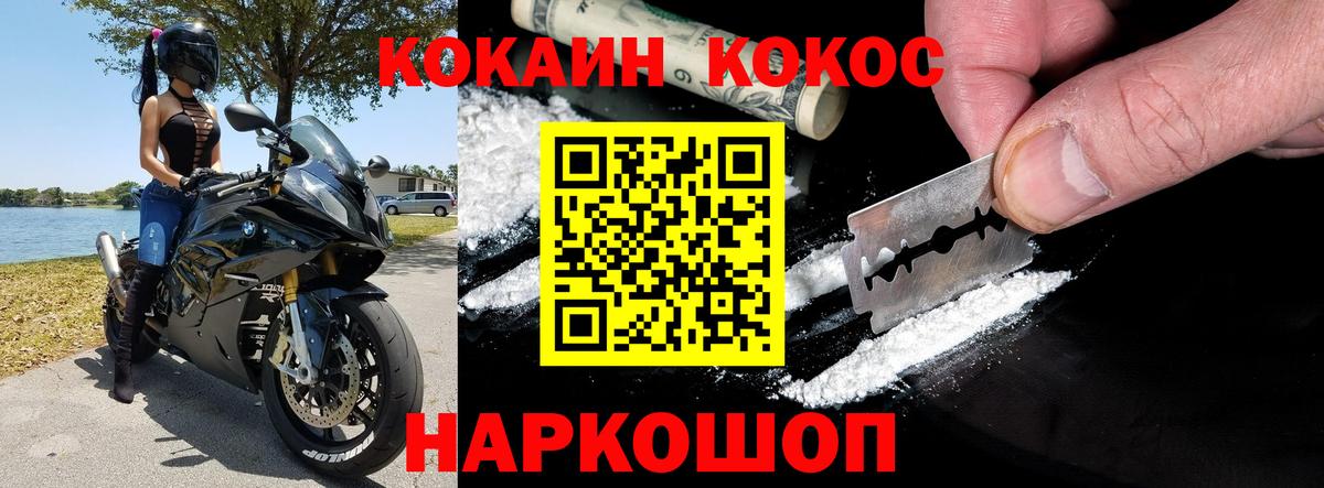 COCAIN VHQ  Cocaine Колумбийский  Ленинск-Кузнецкий  Вход с VPN 