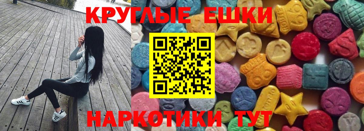 Экстази 280 MDMA Ленинск-Кузнецкий