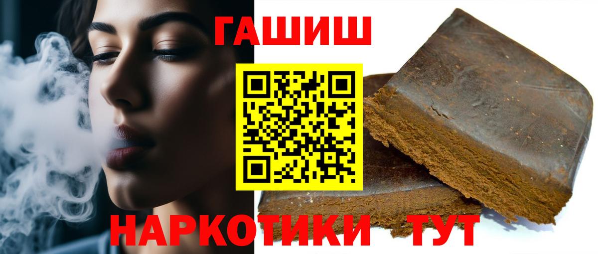ГАШ Cannabis  Вход с VPN  ГАШ гашик  дарнет шоп  Ленинск-Кузнецкий 