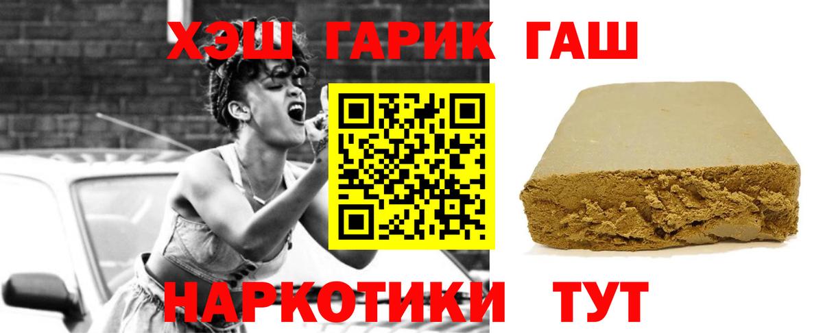 Гашиш Ice-O-Lator Ленинск-Кузнецкий