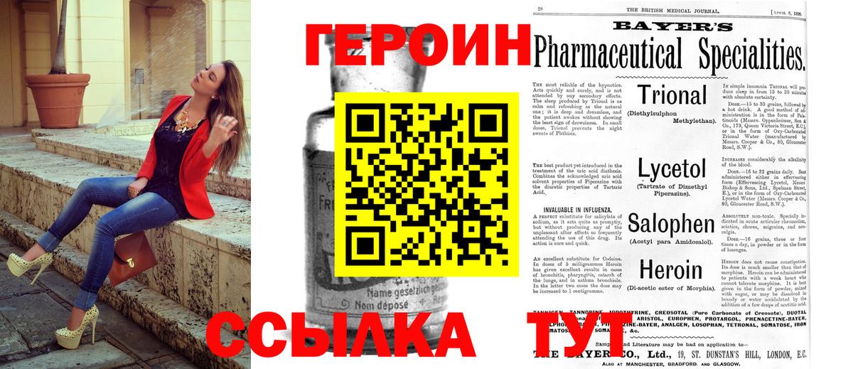 Ленинск-Кузнецкий  Героин белый  ГЕРОИН  Вход с VPN 