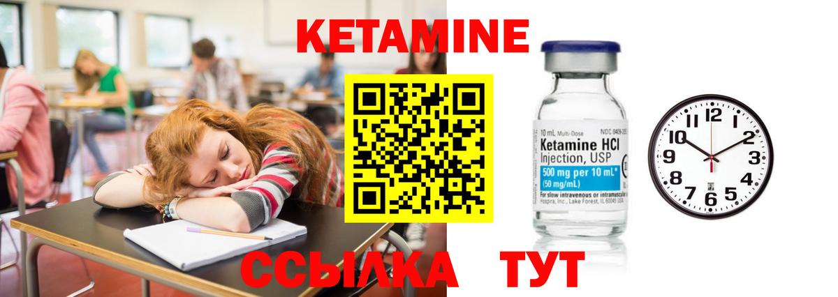 Кетамин VHQ  Вход с VPN  Ленинск-Кузнецкий 