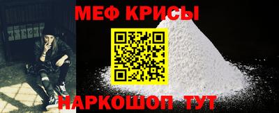 меф Ипатово