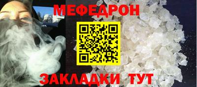 меф Ипатово