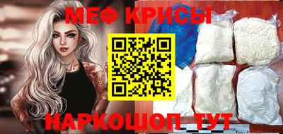 меф Ипатово