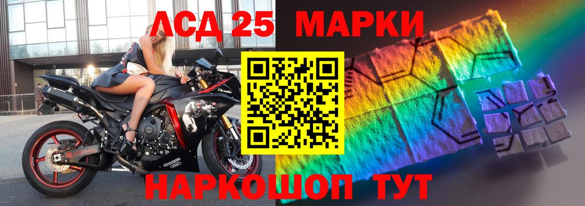 Ленинск-Кузнецкий  LSD-25 экстази ecstasy  Вход с VPN 