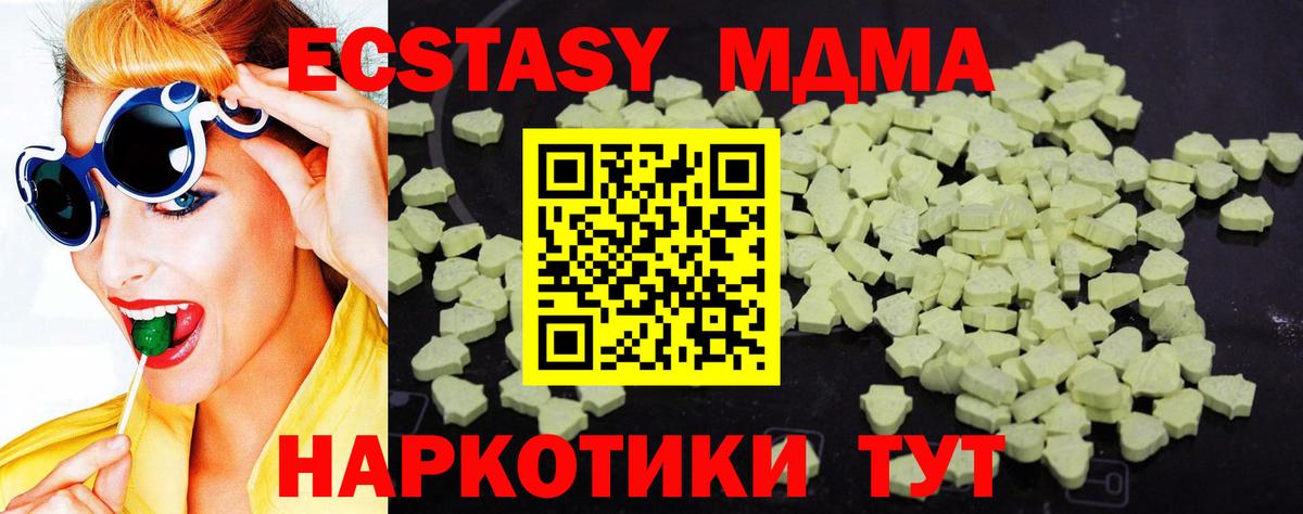 MDMA молли  МДМА Molly  Ленинск-Кузнецкий  Вход с VPN 