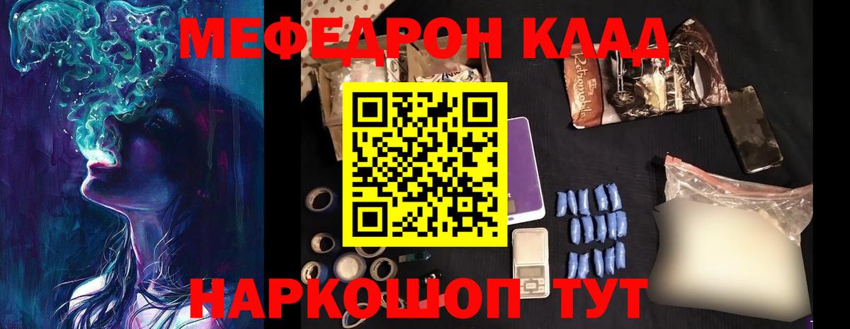 Ленинск-Кузнецкий  Меф  Мефедрон 4 MMC  Вход с VPN  купить наркоту  МЯУ-МЯУ mephedrone 