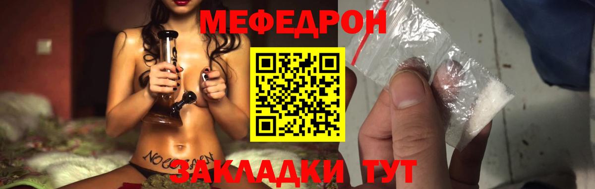 Меф кристаллы Ленинск-Кузнецкий