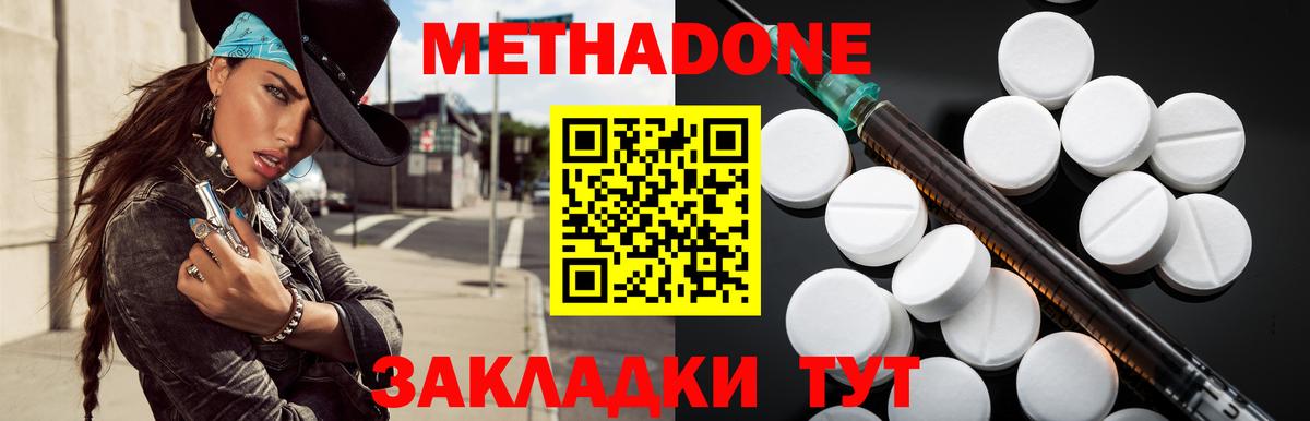 mega рабочий сайт  Метадон кристалл  Метадон мёд  Вход с VPN  Ленинск-Кузнецкий 