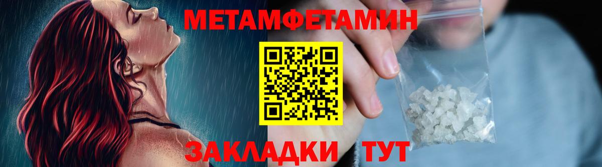 Первитин Декстрометамфетамин 99.9% Ленинск-Кузнецкий
