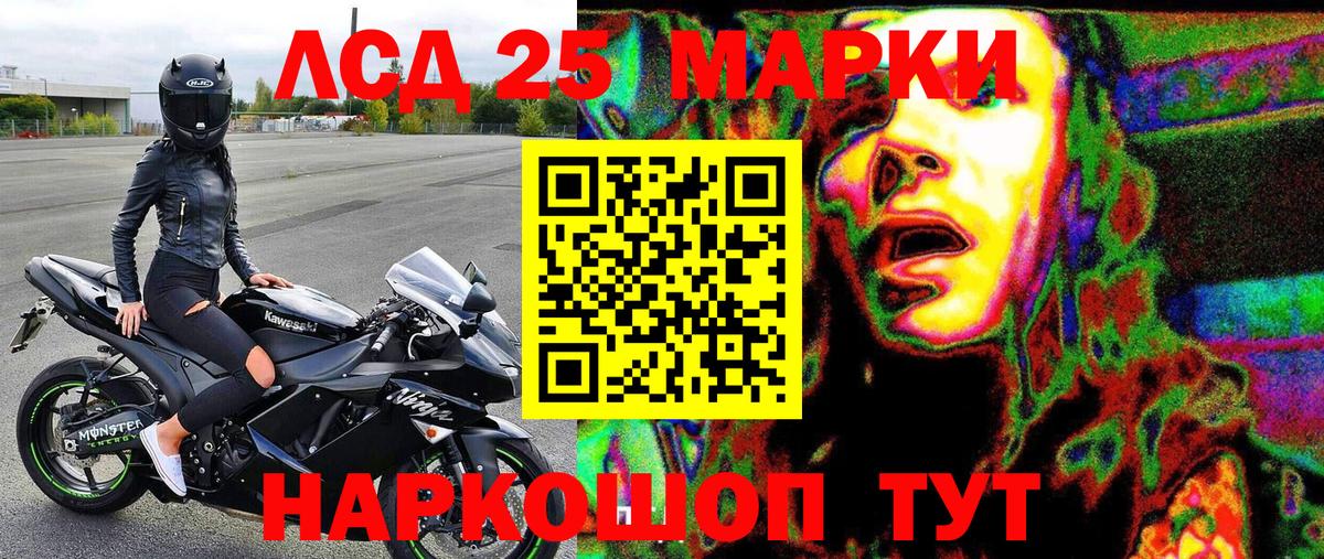 Наркотические марки 1500мкг Ленинск-Кузнецкий