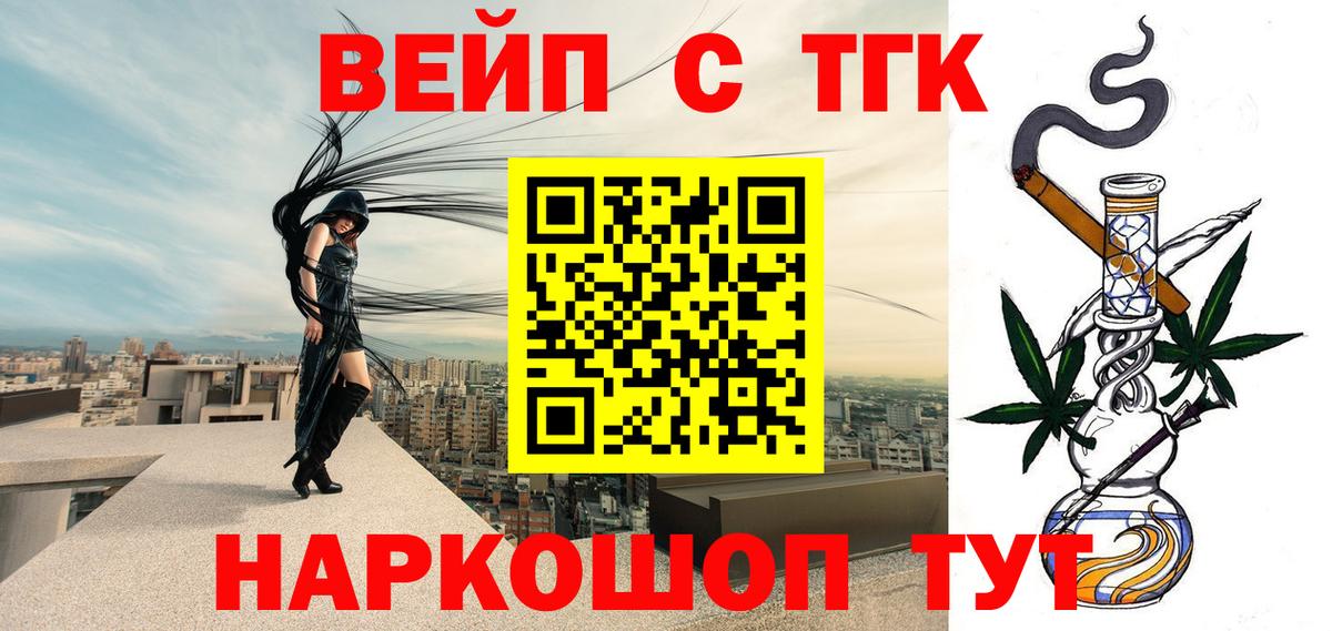 Дистиллят ТГК Wax  Вход с VPN  Ленинск-Кузнецкий 